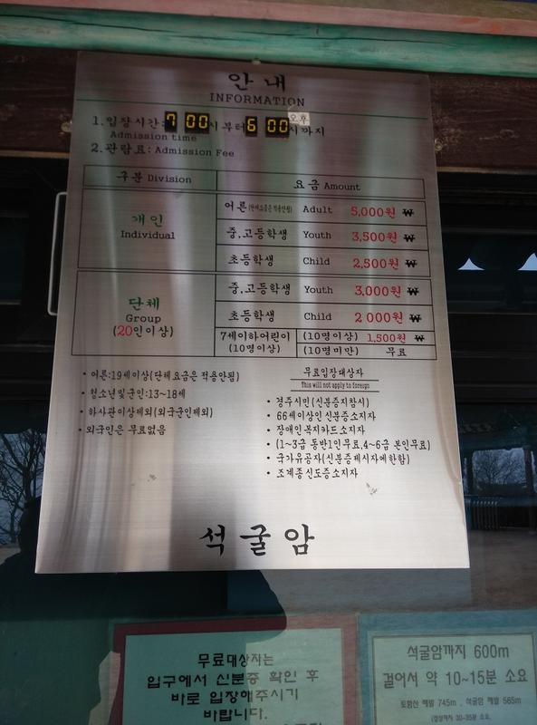 Gyeongju- Templo Bulguksa, grutas de Seokguram y el pequeño templo Bunhwangsa - Mochileros en Corea del Sur (8)