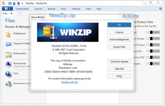winzip free download registration code