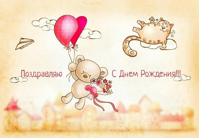 Поздравление с днем рождения молодой маме открытка, электронную