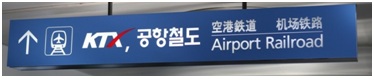 Mochileros en Corea del Sur - Blogs of Korea (south) - De Seúl a Busán en tren y primera toma de contacto. (1)