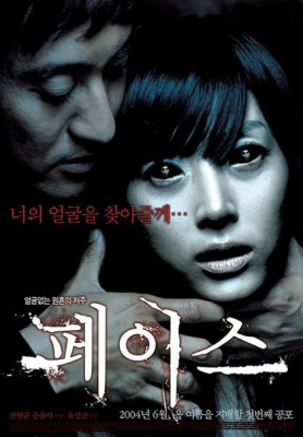 Face (2004) DVD5 Copia 1:1 ITA-KOR