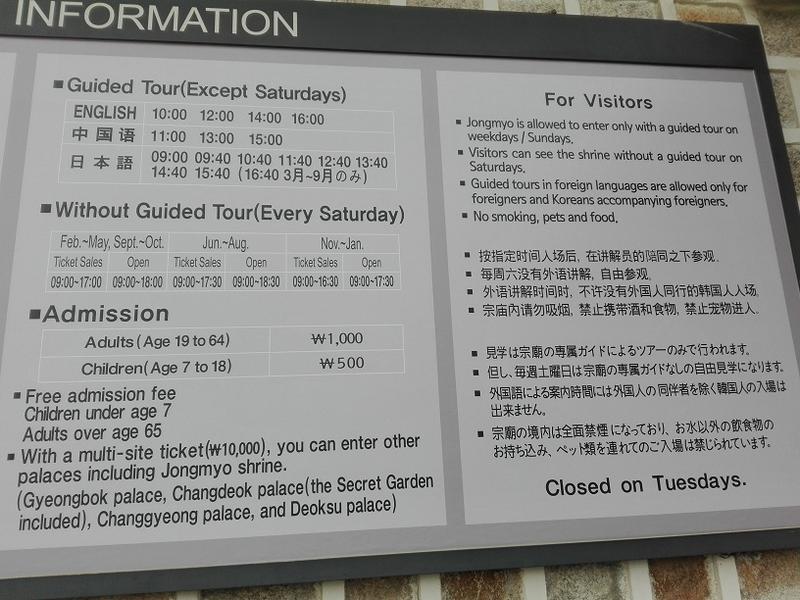 Seúl- Changdeokgung y Changgyeonggung Palace,Santuario Jongmyo,Hongik University - Mochileros en Corea del Sur (14)