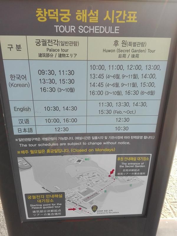 Seúl- Changdeokgung y Changgyeonggung Palace,Santuario Jongmyo,Hongik University - Mochileros en Corea del Sur (2)