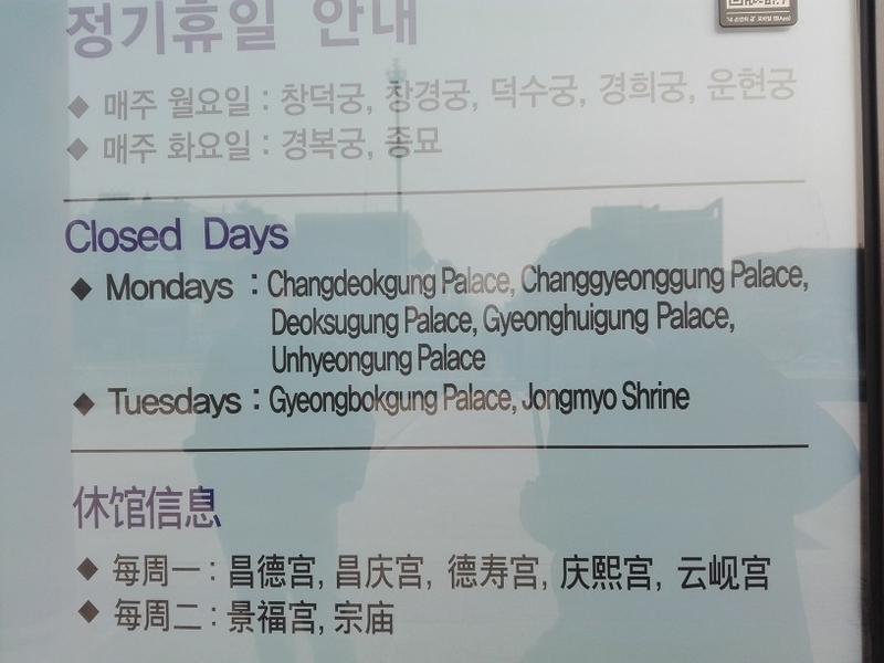 Seúl-Palacio Gyeongbokgung, Bukchon Village, Templo Jogyesa, Namdaemun Gate... - Mochileros en Corea del Sur (8)
