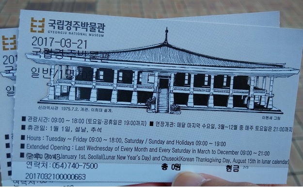 Gyeongju-Yangong Village,Túmulos, observatorio Cheomseongdae,estanque Anapji... - Mochileros en Corea del Sur (19)