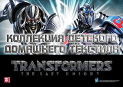 Transformers-The-Last-Knight-Bed-Sheet-Sets-007